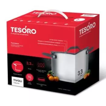 Кастрюля Tesoro Tivoly, 3.3 л, индукция, нерж. сталь