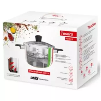 Кастрюля Tesoro TriPLY Modica, 3 л, нерж. сталь