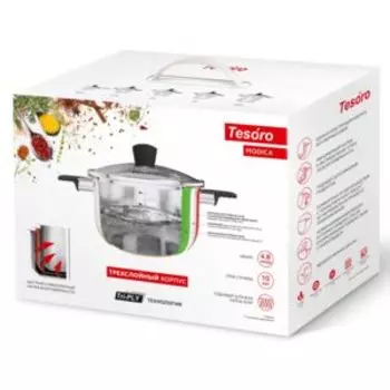 Кастрюля Tesoro TriPLY Modica, 4.8 л, нерж. сталь