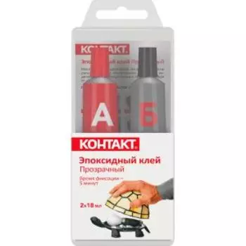 клей эпоксидный прозрачный КОНТАКТ