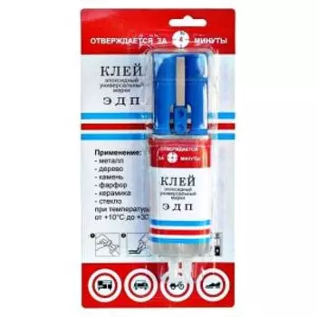 клей эпоксидный универсальный ЭДП