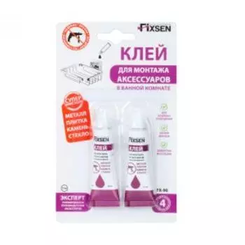 Клей для монтажа аксессуаров Fixsen, 2 шт