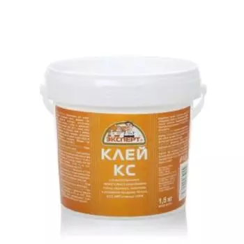 Клей КС Эксперт, 1,5 кг
