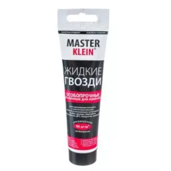 Клей монтажный жидкие гвозди Master Klein для панелей, особопрочный, усиленный, белый, 125 г