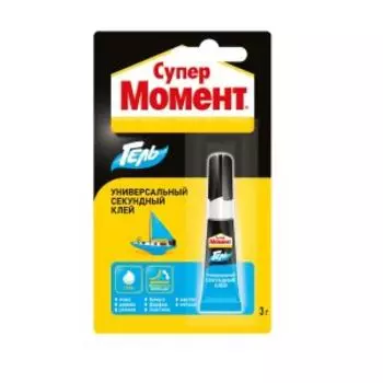 Клей универсальный секундный Супер Момент Гель, 3 г