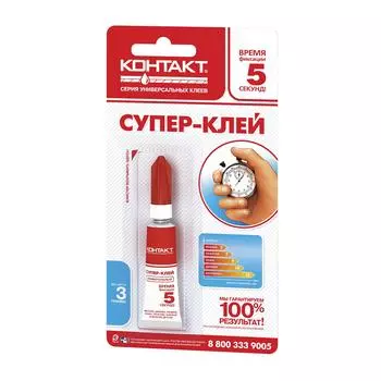 клей универсальный Супер КОНТАКТ ВР1