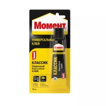 Клей универсальный водостойкий Момент-1 Классик, 30 мл