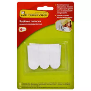 Клейкие полоски средние легкоудаляемые, 9 шт