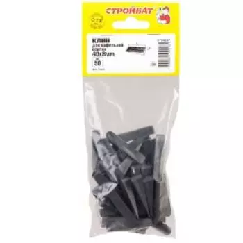 Клинья для кафельной плитки, 40x8мм, 50шт