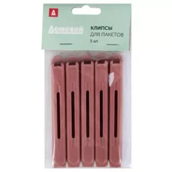 Клипсы для пакетов, 5 шт, пластик