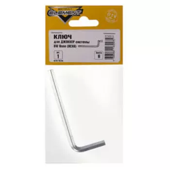 Ключ для джокер системы SW, 6мм, белый цинк, 1шт