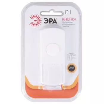 Кнопка дверного проводного звонка ЭРА D1, белая