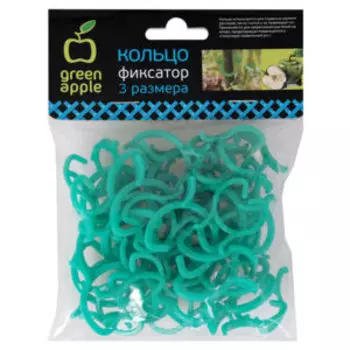 Кольцо фиксатор Green Apple, 3 размера