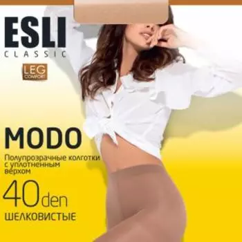Колготки женские Esli Modo 40, р.2, visone