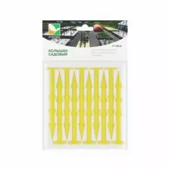 Колышки садовые Агротекс, 10 шт, желтые