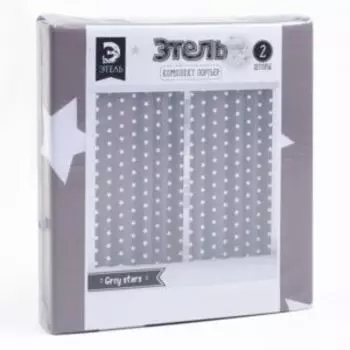 комплект детских штор ЭТЕЛЬ Grey stars, размер: 145х260см, серый, 2шт, габардин, 140г/м2, п/э 100%