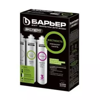 Комплект фильтроэлементов Барьер Эксперт Жесткость