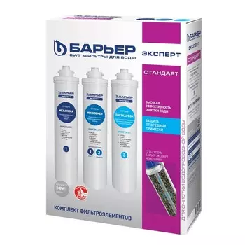 Комплект картриджей Барьер Expert Standart