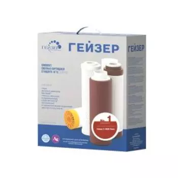 Комплект картриджей для фильтра Гейзер 3 ИВС Люкс №1 для жёсткой воды