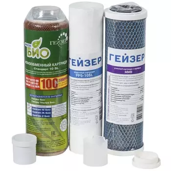 Комплект картриджей для фильтра Гейзер БИО № 9