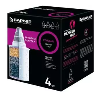 Комплект кассет Барьер Стандарт (х4)