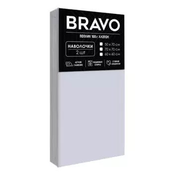 Комплект наволочек Браво, 2 шт, 50х70 см, поплин, голубой