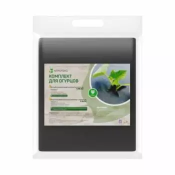 Комплект нетканых материалов для огурцов Агротекс