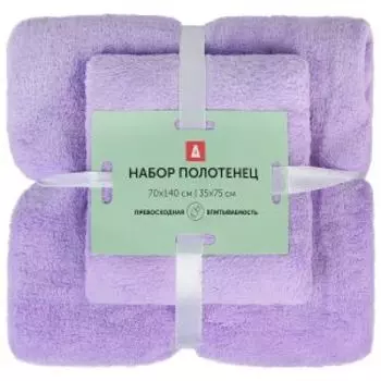 Комплект полотенец Домовой, 2 шт, 70х140/35х75 см, лиловый, полиэстер 240г/м2