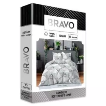 Комплект постельного белья Bravo Collection Георг 1, 1.5-сп, нав, 70х70 см, поплин