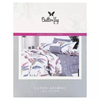 Комплект постельного белья Butterfly Инна, 1.5-сп, сатин, хлопок 115 г/м2