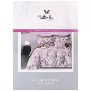 Комплект постельного белья Butterfly Люкс, 1.5-сп, сатин, хлопок 115г/м2, рис. 2463