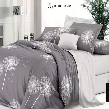 Комплект постельного белья De Luxe Дуновение, Евро, нав. 50х70 см, сатин