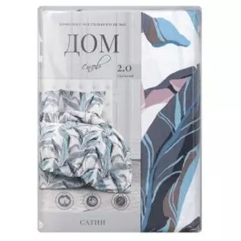 Комплект постельного белья Дом снов Флэки, 2-сп, сатин, хлопок 120г/м2