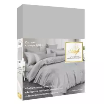 Комплект постельного белья Эльф De Luxe, Евро, сатин, хлопок 120гр/м2, светлая дымка