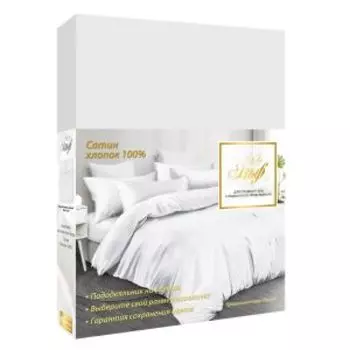 Комплект постельного белья Эльф De Luxe, Дуэт, сатин, хлопок 120гр/м2, белый