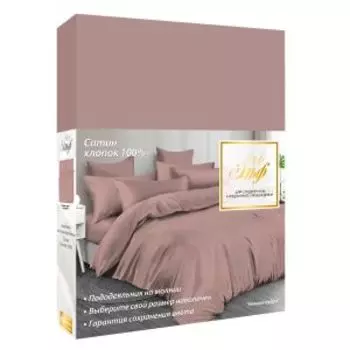 Комплект постельного белья Эльф De Luxe, 1.5-сп, сатин, хлопок 120гр/м2, нежная пудра