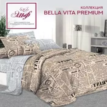 Комплект постельного белья Эльф Bella Vita Premium Хистори, 1.5-сп, поплин, хлопок