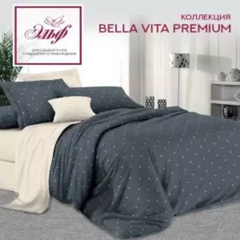 Комплект постельного белья Эльф Bella Vita Premium Мэсот, 2-сп, поплин, хлопок