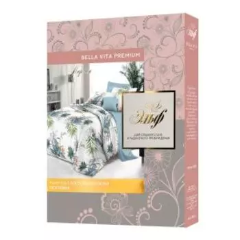 комплект постельного белья ЭЛЬФ Bella Vita Premium поплин 2-сп: под. 175х215см, прост. 220х240см, нав. 50х70см 2шт, хлопок 100 %, Марлен