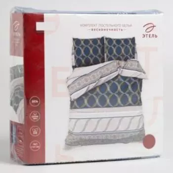 комплект постельного белья ЭТЕЛЬ бязь евро: под 200х217, прост 220х240, нав 70х70-2шт, 100%хл, 125г/м2, Бесконечность