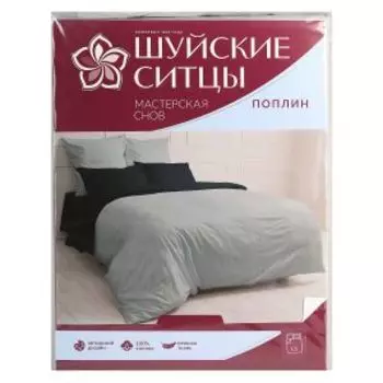 Комплект постельного белья Мастерская Снов, 1.5-сп, поплин, хлопок 112г/м2, серый