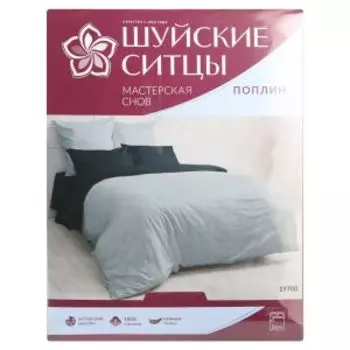 комплект постельного белья Мастерская Снов поплин евро: под. 215х200см, прост. 220х240см, нав. 70х70см-2шт, 100%хл, 112г/м2,платина