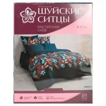 Комплект постельного белья Мастерская Снов, Евро, бязь, хлопок 142г/м2, диз. 21451-1