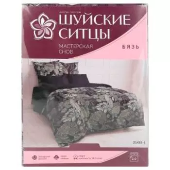 Комплект постельного белья Мастерская Снов, Евро, бязь, хлопок 142г/м2, диз. 21453-1