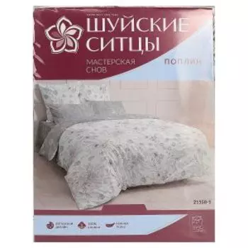 Комплект постельного белья Мастерская Снов, Евро, поплин, хлопок 112г/м2, диз. 21158-1