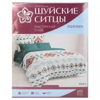 Комплект постельного белья Мастерская Снов, Евро, поплин, хлопок 112г/м2, диз. 21245-1