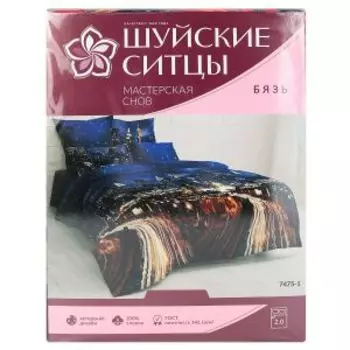 Комплект постельного белья Мастерская Снов, 2-сп, бязь, хлопок 142г/м2, диз. 7475-1