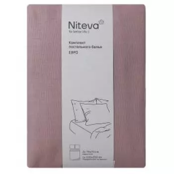 Комплект постельного белья Niteva, Евро, поплин, пододеяльник на молнии, хлопок 112г/м2, мокко