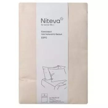 Комплект постельного белья Niteva, Евро, поплин, хлопок 112г/м2, серо-бежевый