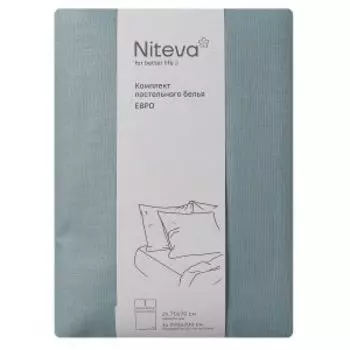 Комплект постельного белья Niteva, Евро, поплин, пододеяльник на молнии, хлопок 112г/м2, серо-голубой